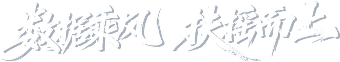 扶摇广告